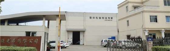 中空板周轉箱廠家1 中空板周轉箱廠家1