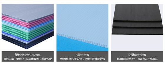 中空板1 中空板1