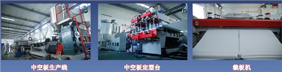 中空板廠家1 中空板廠家1