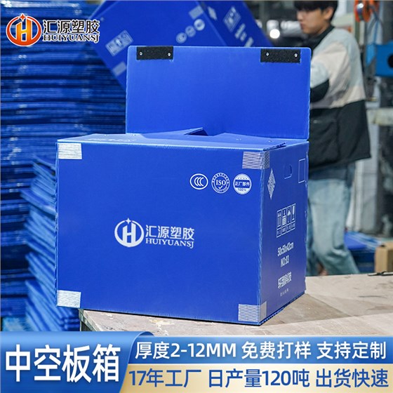 43 中空板箱-1