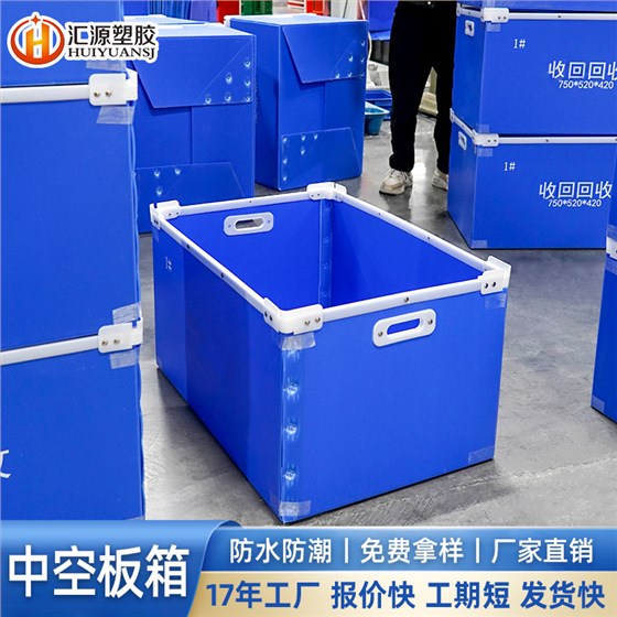 73中空板箱-1
