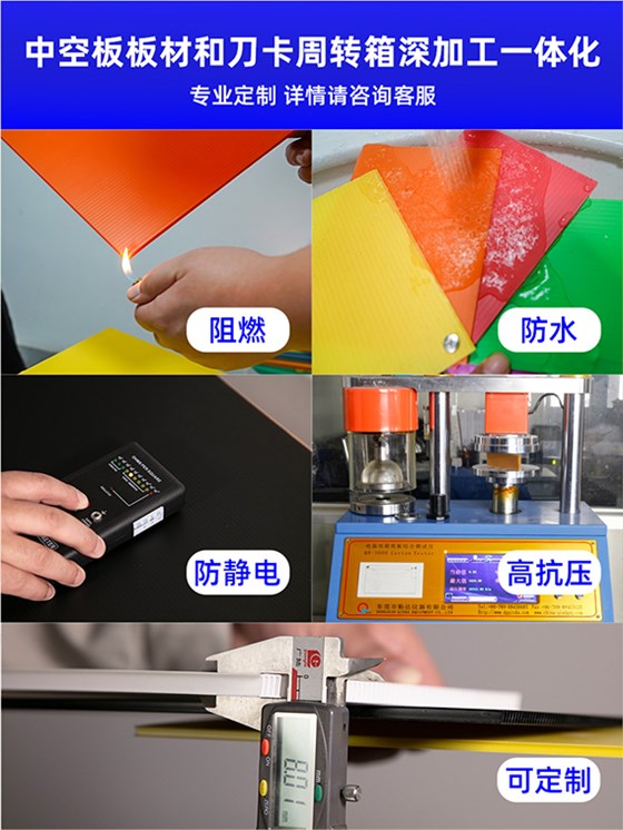 中空板特性 中空板特性