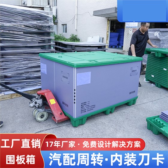 圍板箱工廠直銷 圍板箱工廠直銷