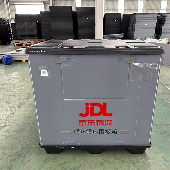 京東物流圍板箱 京東物流圍板箱