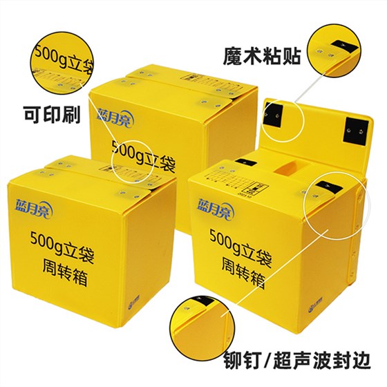 藍月亮使用的中空板周轉箱 藍月亮使用的中空板周轉箱