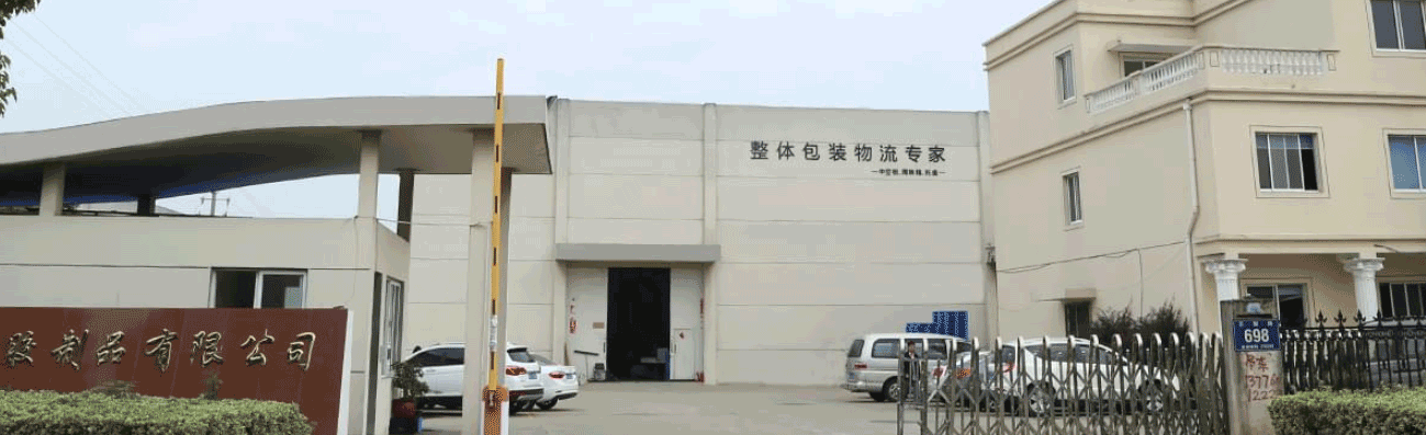 中空板周轉箱廠家1 中空板周轉箱廠家1