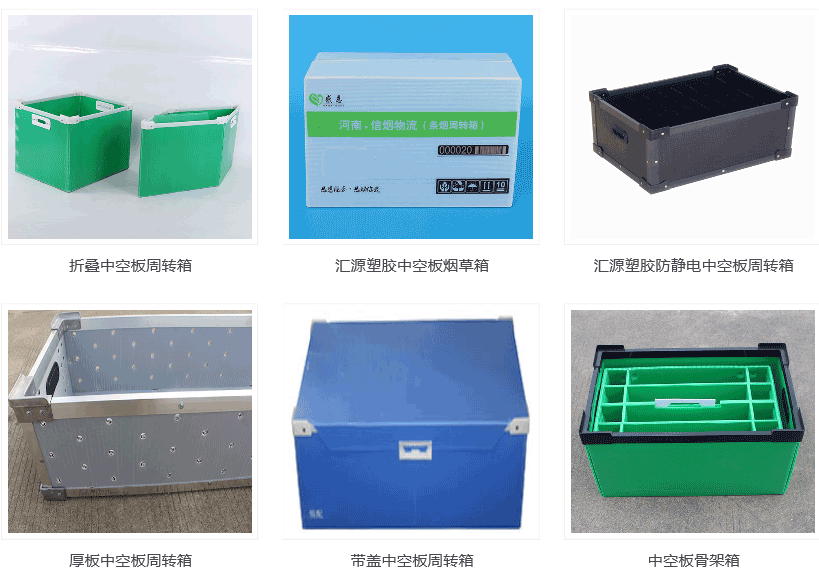 中空板周轉箱廠家-產品