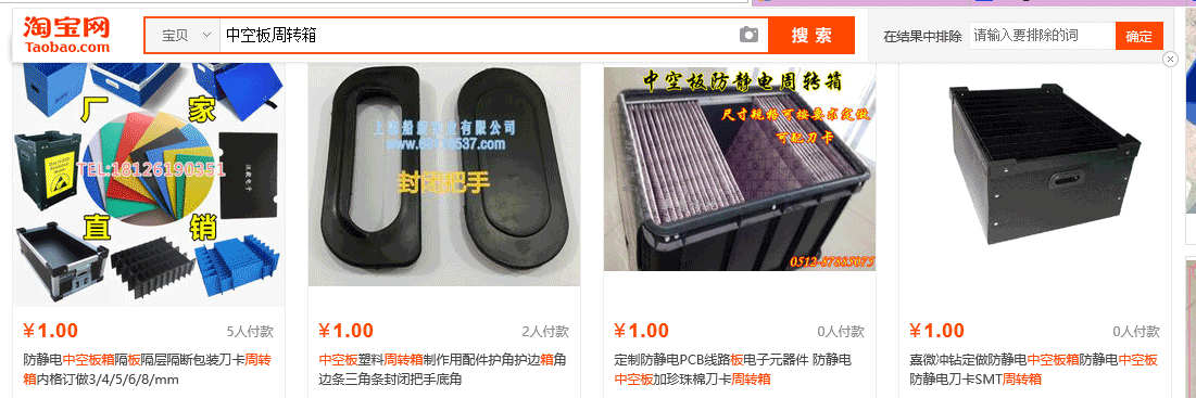 中空板周轉(zhuǎn)箱-低價圖