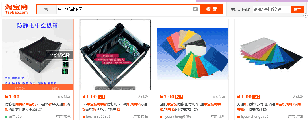 中空板周轉(zhuǎn)箱-低價圖1