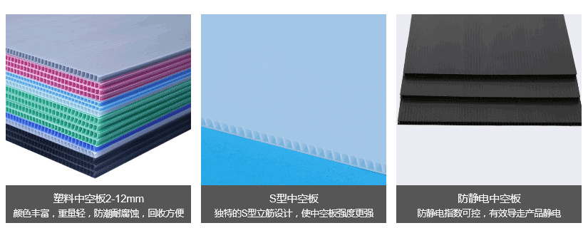 中空板1 中空板1