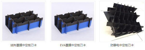 中空板刀卡1