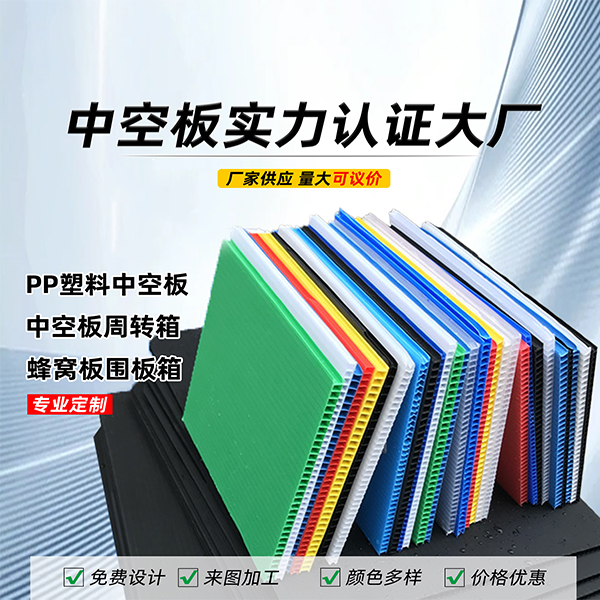 中空板生產加工大廠 中空板生產加工大廠