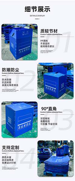 中空板箱優勢 中空板箱優勢