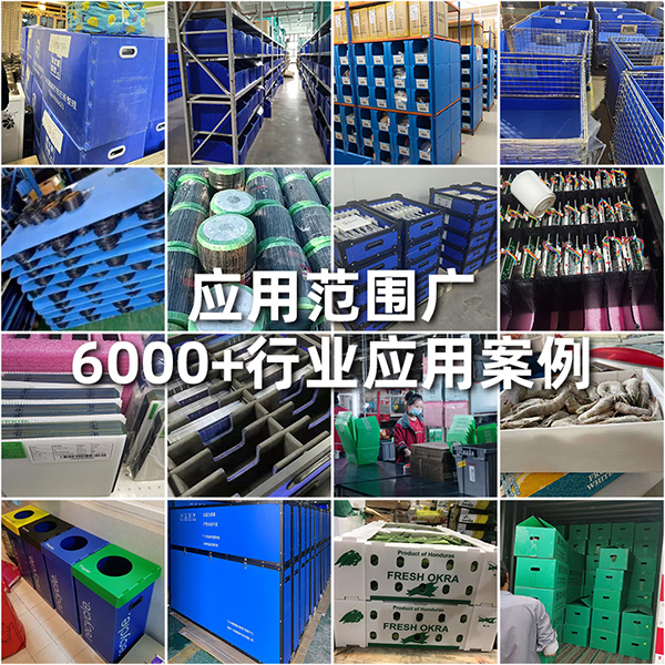 中空板周轉箱應用范圍廣泛