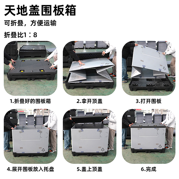 圍板箱：解鎖高效循環倉儲物流的模塊化智慧