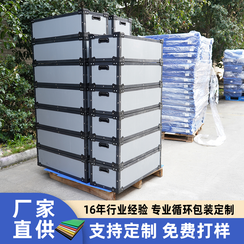 鋁合金骨架中空板周轉箱