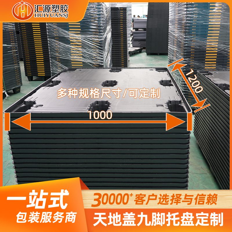 天地蓋九角托盤定制