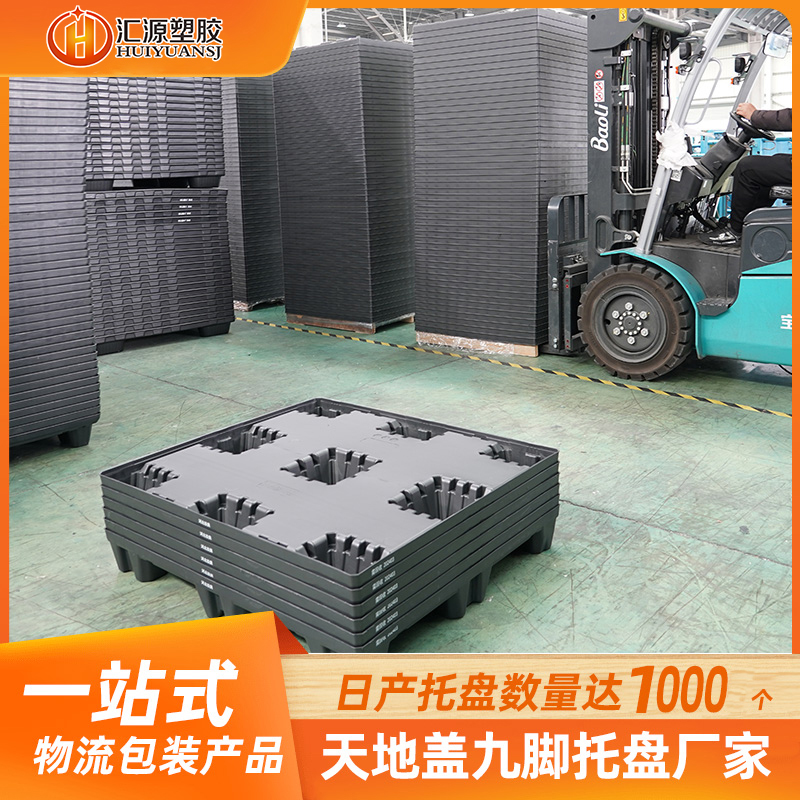 天地蓋九角托盤(pán)