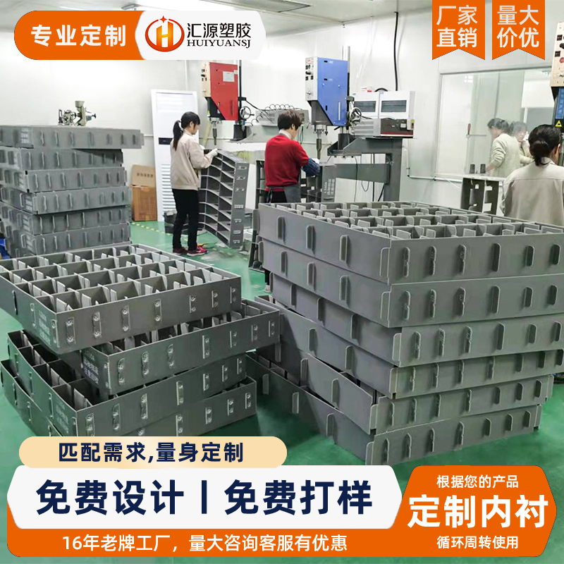 圍板箱循環(huán)周轉蜂窩板刀卡內襯