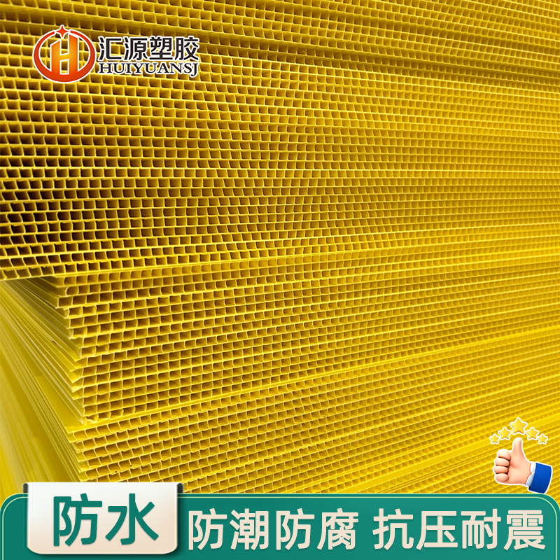 pp萬通板塑料板隔板