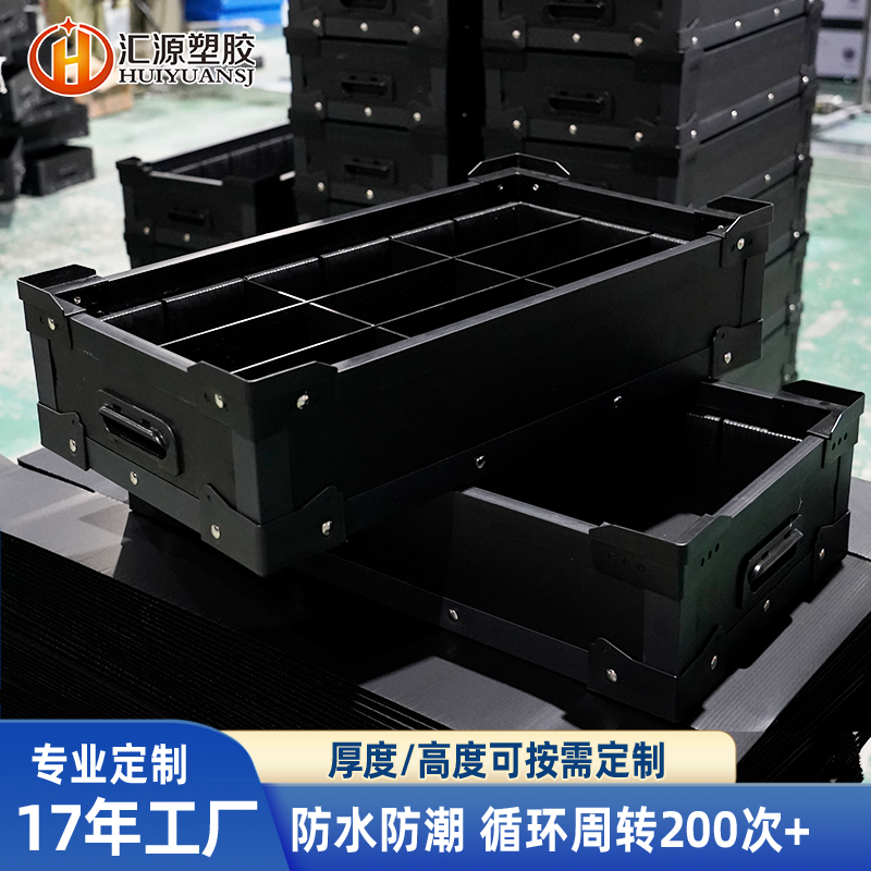 黑色中空板骨架箱加內襯