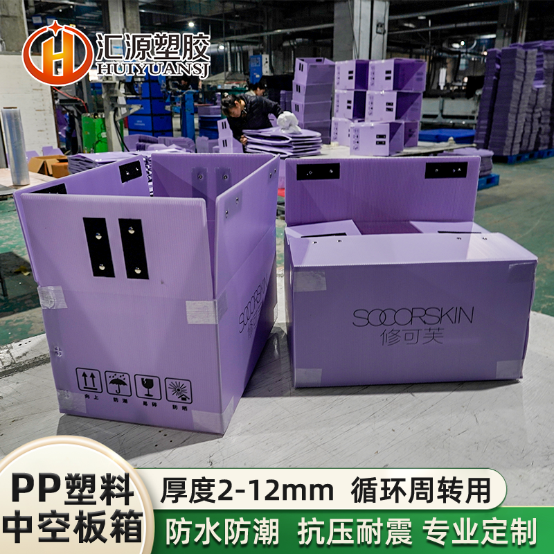 淺紫色紙箱式 中空板周轉箱