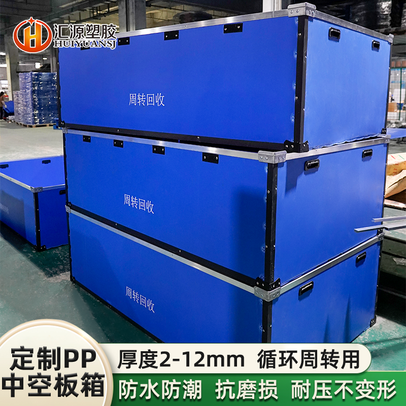 五金零件專用 中空板周轉箱