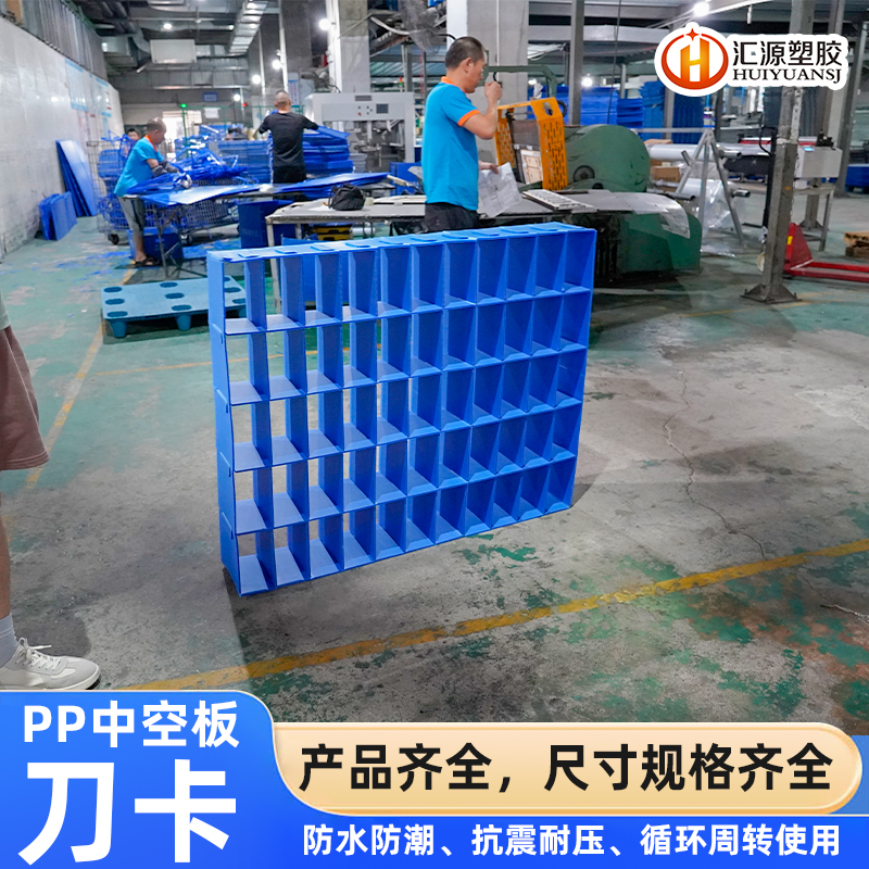 周轉箱PP中空板隔擋