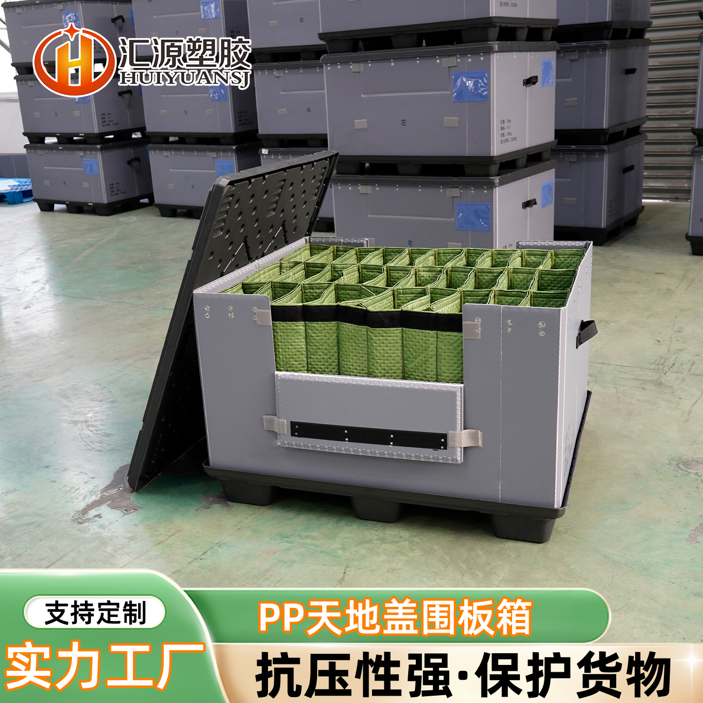 汽車零部件循環周轉圍板箱