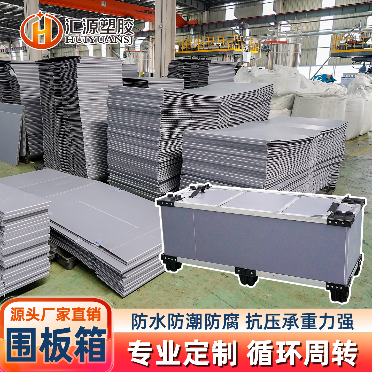 非標定制高承重圍板箱