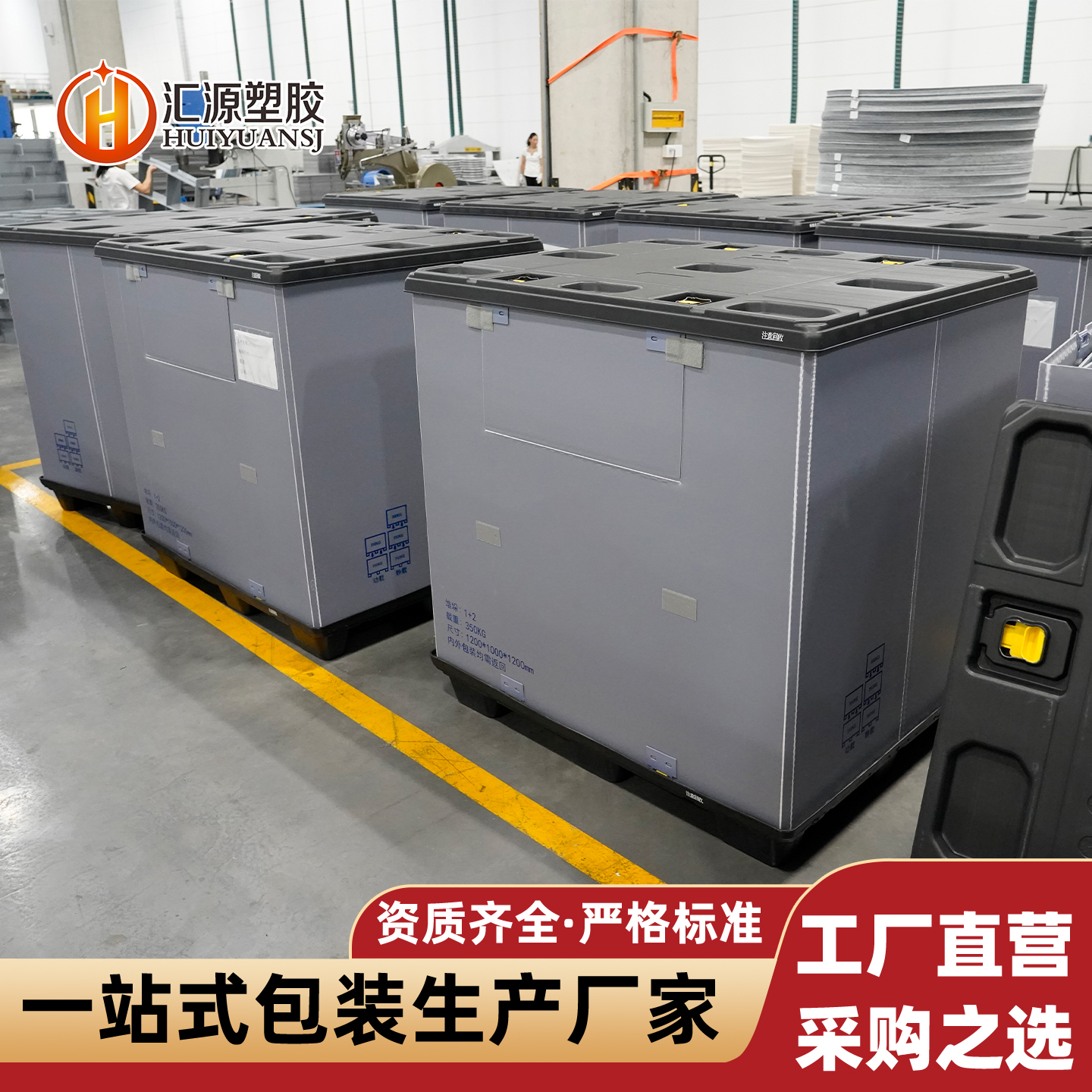 醫藥快遞汽配圍板箱