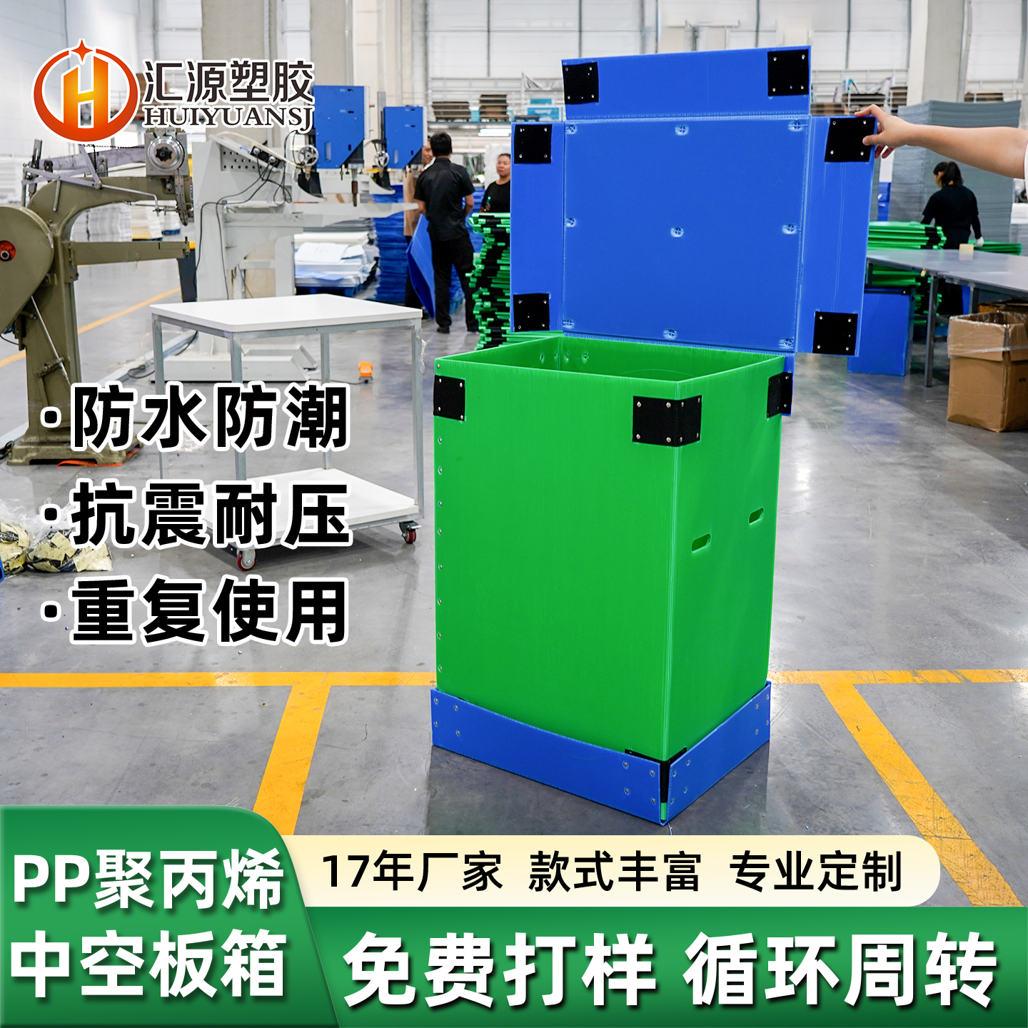 冰箱家電周轉中空板箱