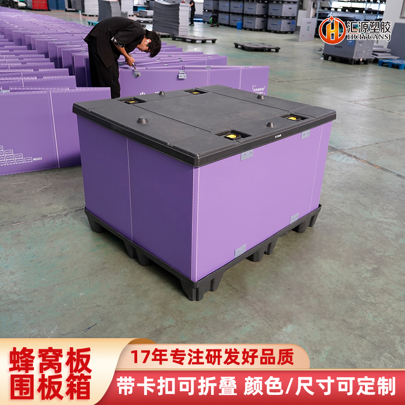 紫色汽配圍板箱定制批發