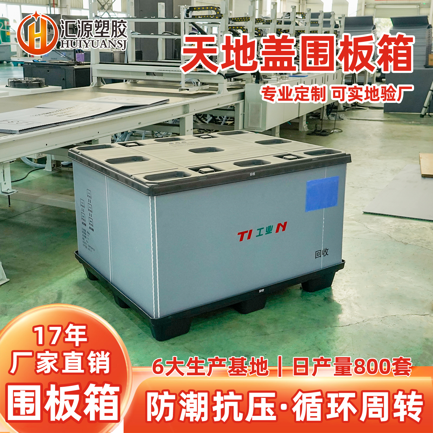 汽車發動機模具大型件運輸包裝箱