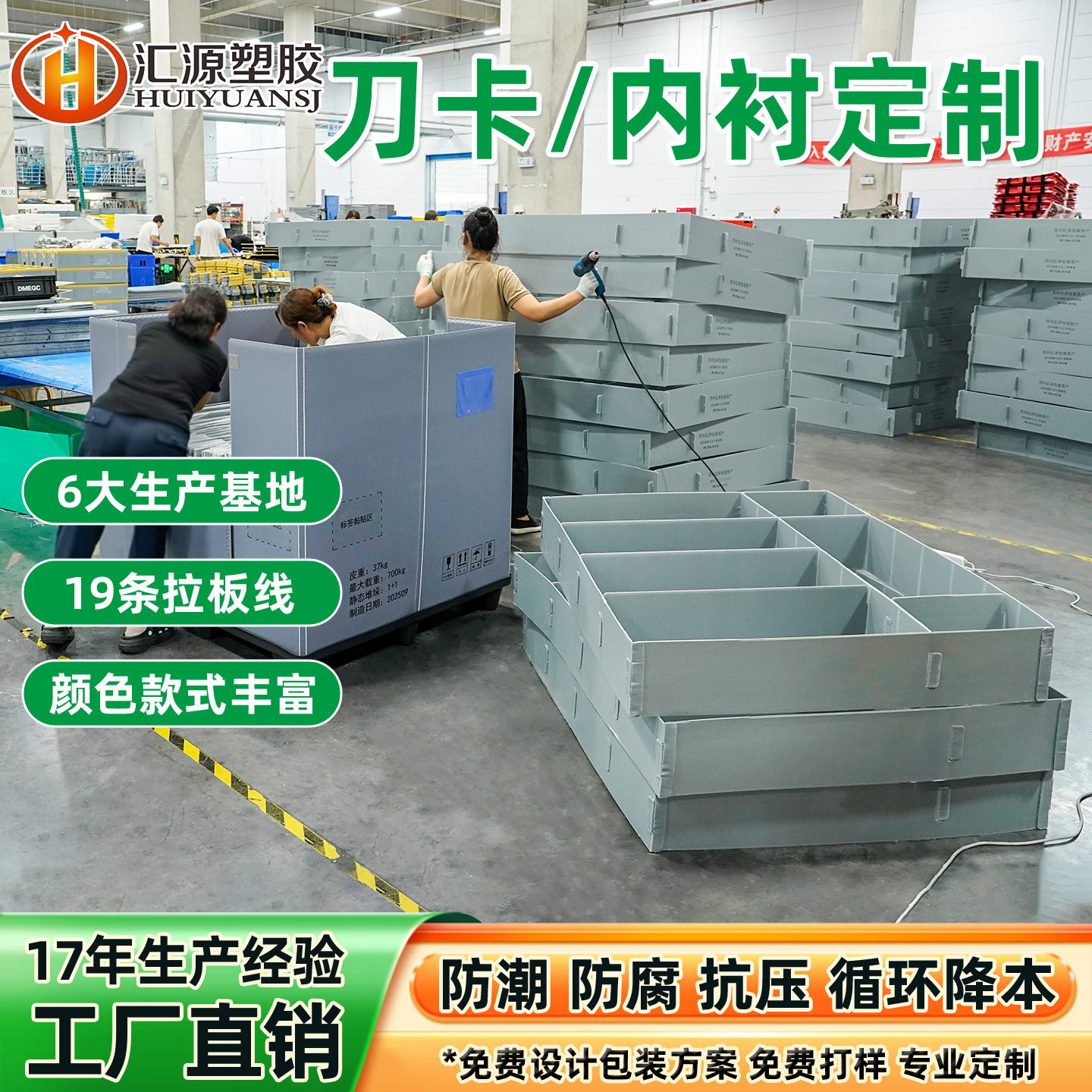 中空板刀卡緩沖內(nèi)襯