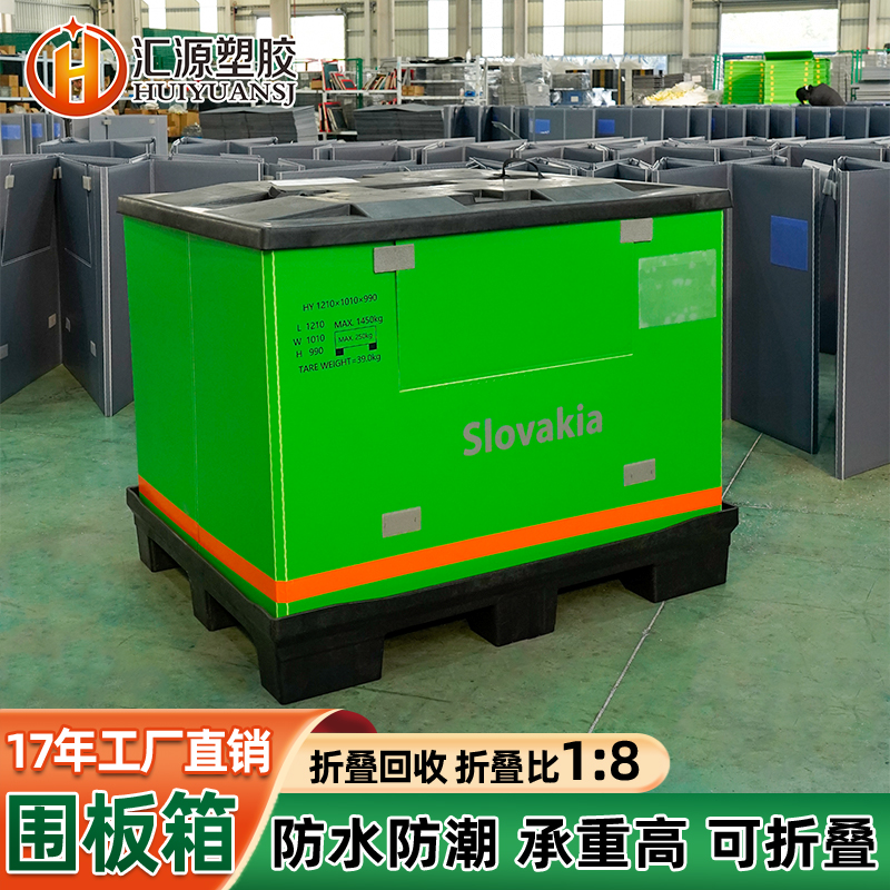 外貿定制化工原料圍板箱