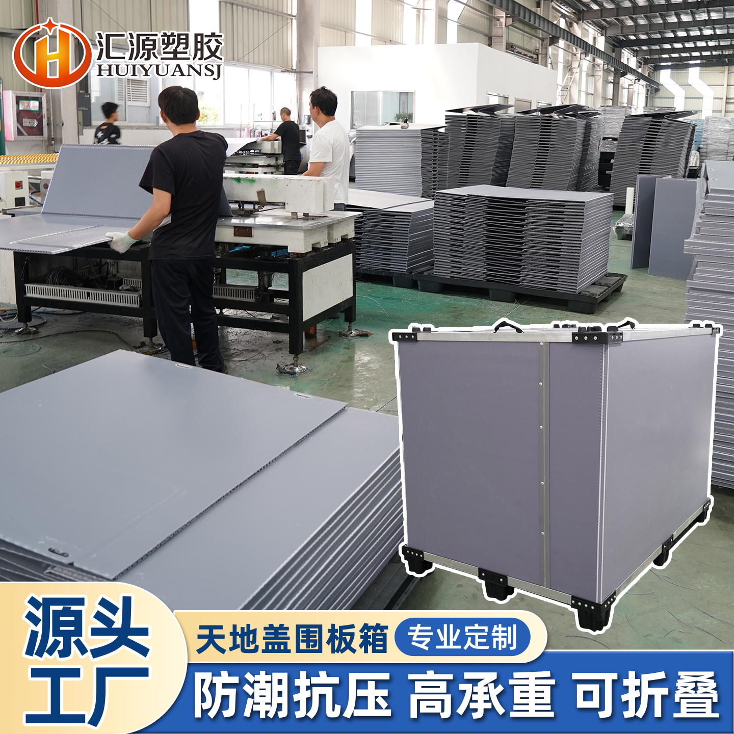 精密儀器光學設備安全運輸圍板箱