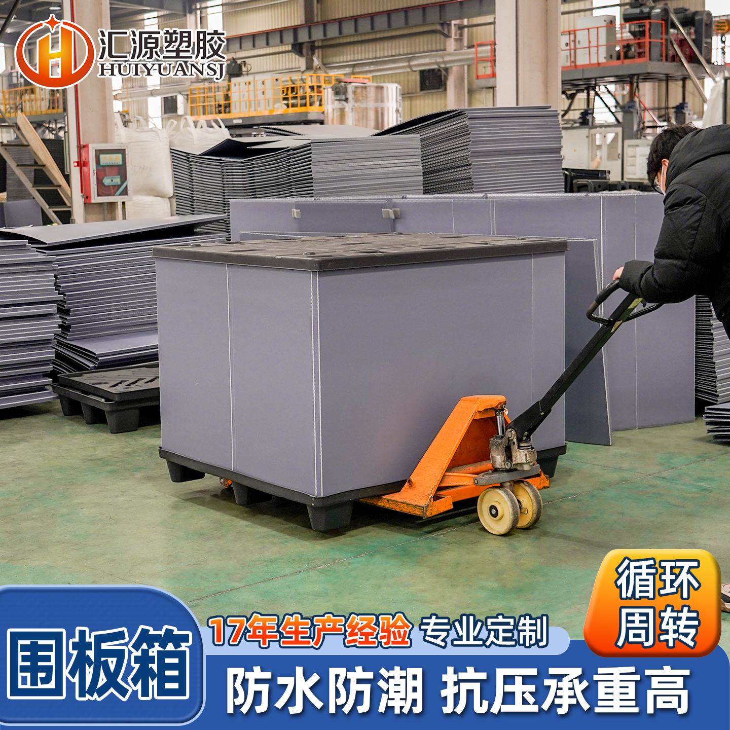 汽車電子ECU傳感器專用圍板箱