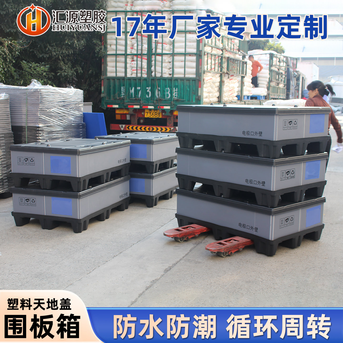 帶內部格柵塑料圍板箱定制